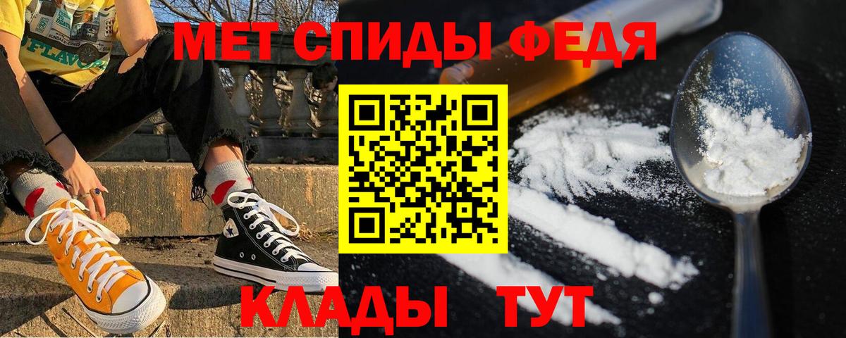Амфетамин Premium  Вход с VPN  Амфетамин  Шелехов 
