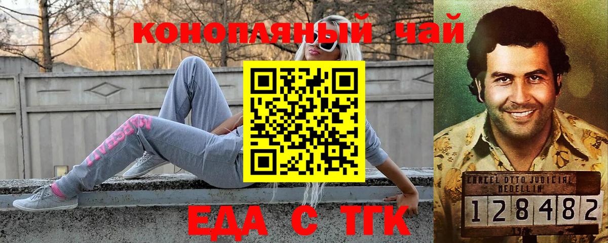 Canna-Cookies конопля  Вход с VPN  Шелехов 