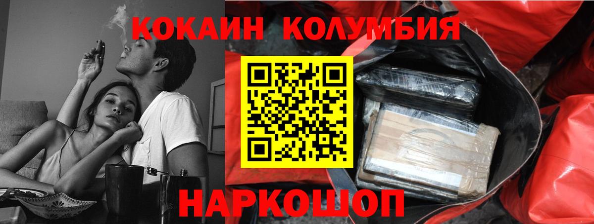 Кокаин Перу Шелехов