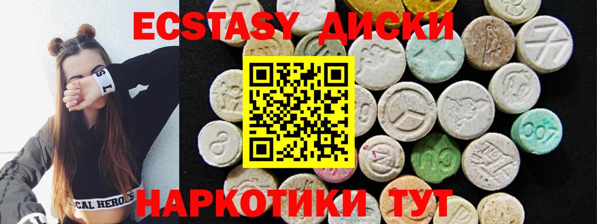 Экстази  Ecstasy диски  Вход с VPN  Шелехов  ЭКСТАЗИ диски 
