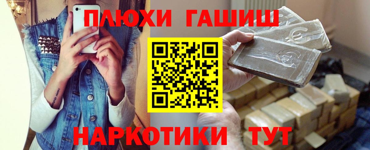 купить   Вход с VPN  ГАШ Изолятор  Шелехов  ГАШ Изолятор 