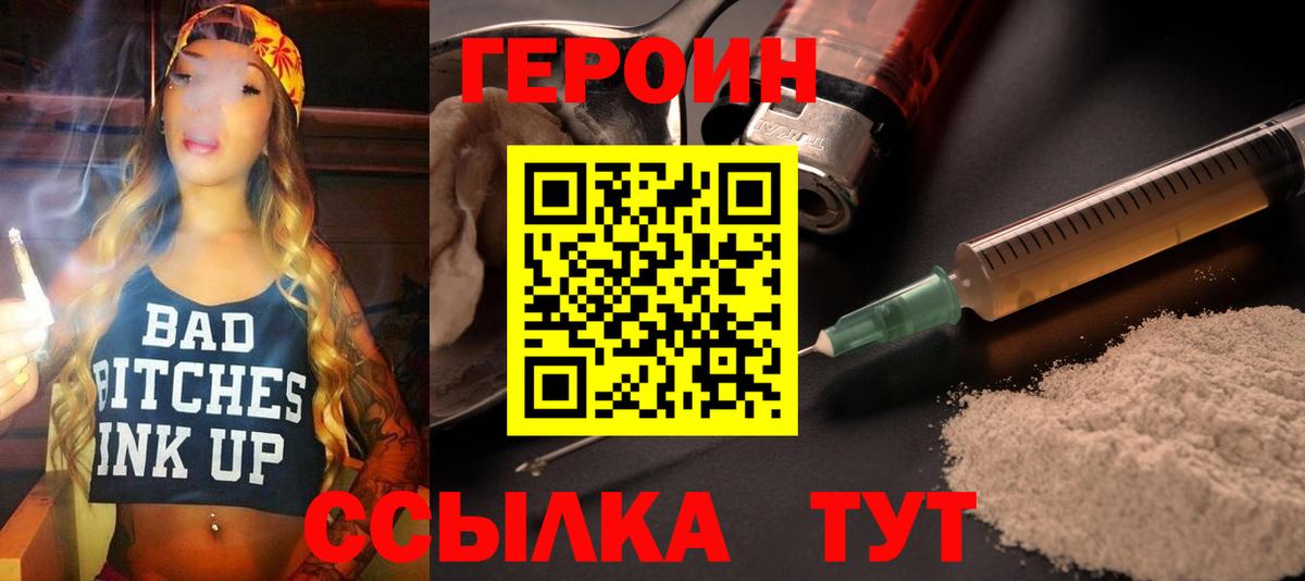 Героин Афган  Героин  Шелехов  Вход с VPN 