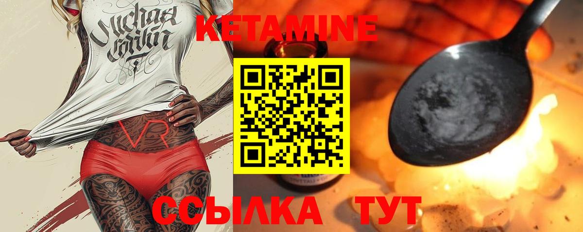 Шелехов  КЕТАМИН VHQ  КЕТАМИН ketamine  Вход с VPN 