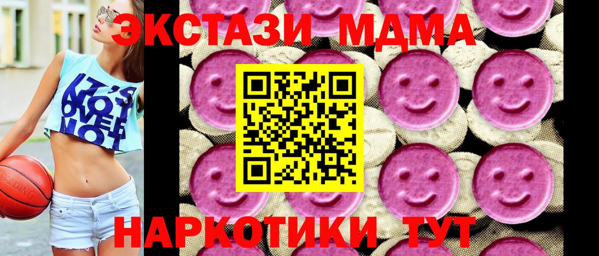 Шелехов  МДМА VHQ  MDMA  MDMA crystal  Вход с VPN 