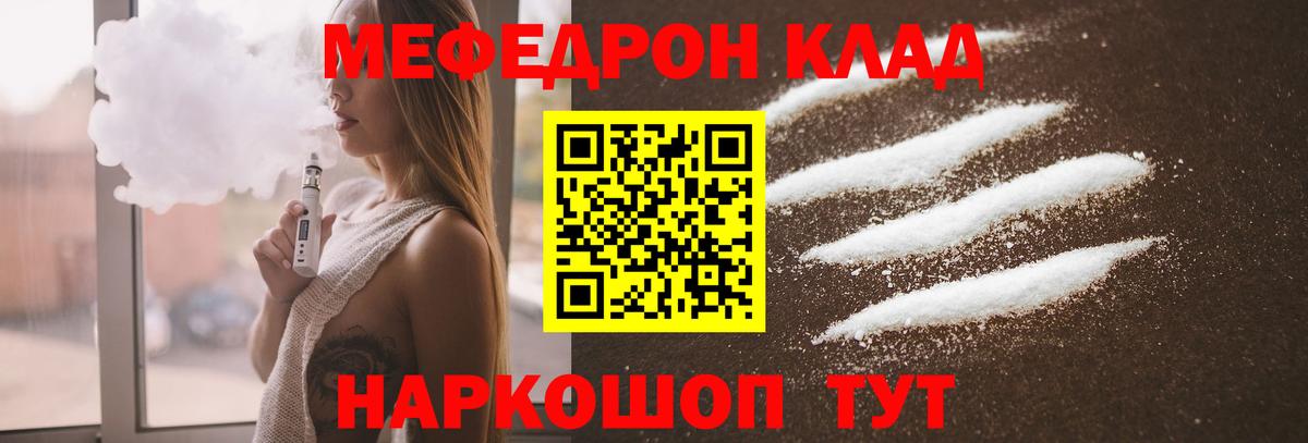 МЕФ кристаллы Шелехов