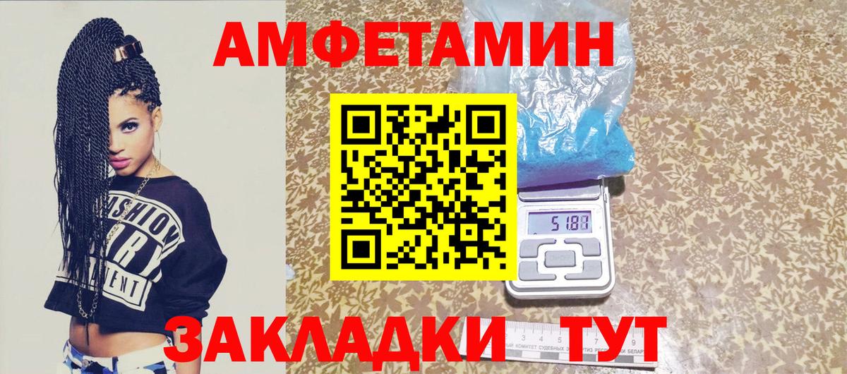 Шелехов  Метамфетамин пудра  Вход с VPN 