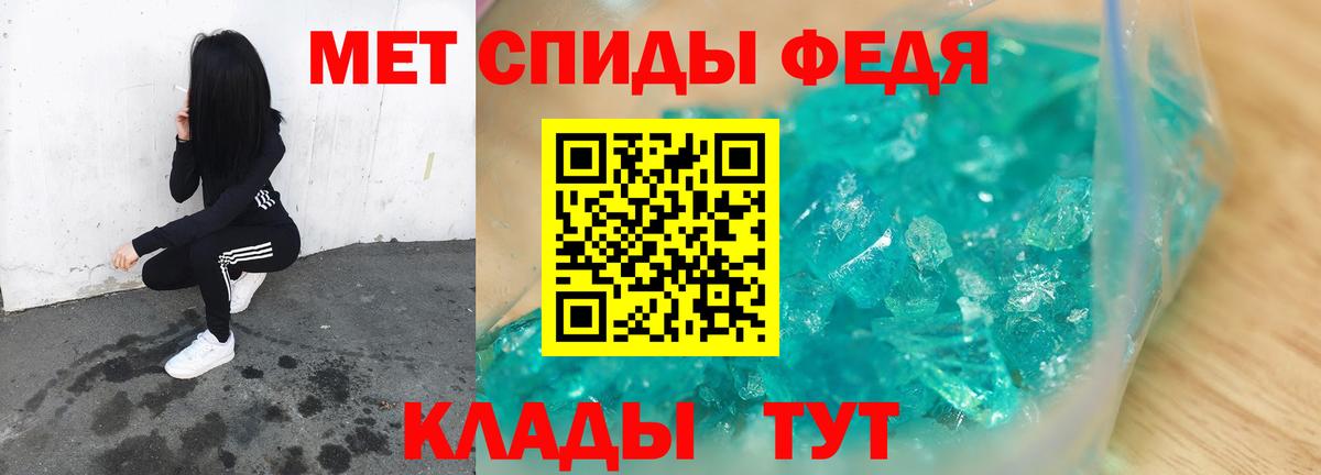 МЕТАМФЕТАМИН пудра Шелехов