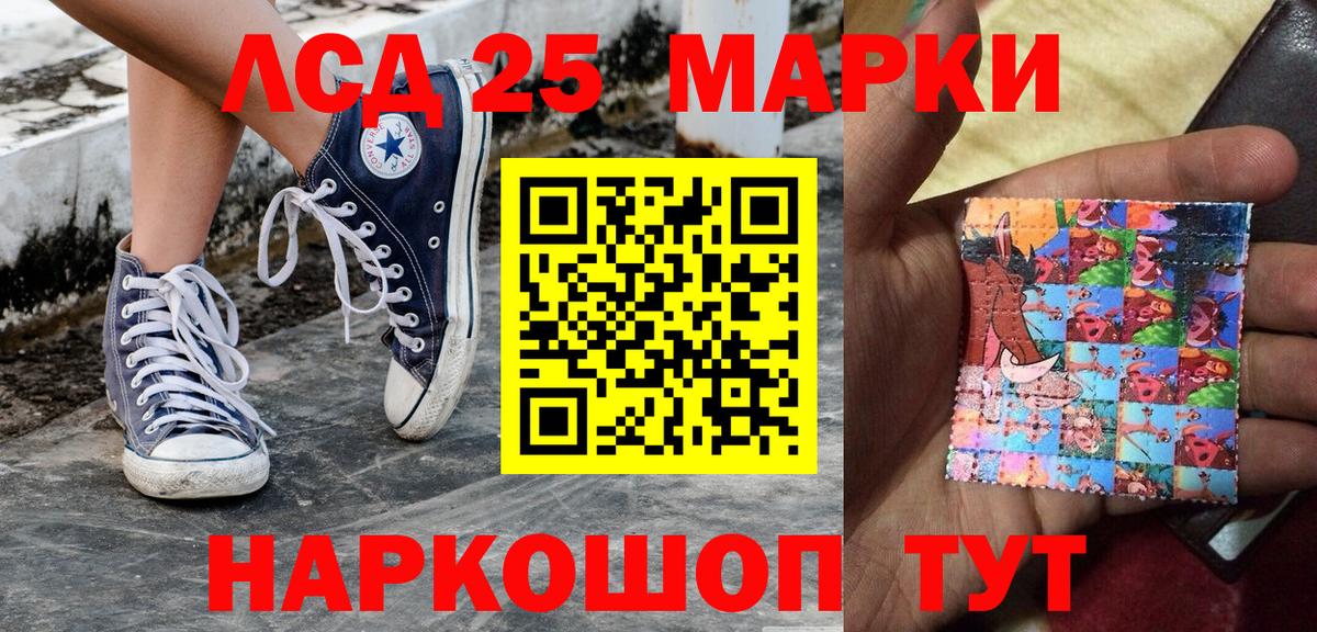 Шелехов  Марки 25I-NBOMe 1,5мг  Вход с VPN 