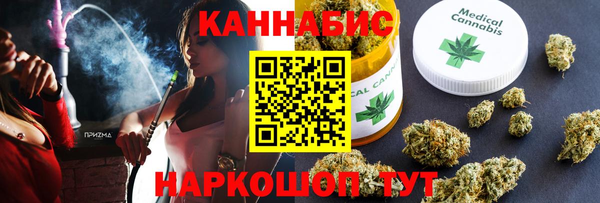 Конопля гибрид  Канабис VHQ  Шелехов  Вход с VPN  Каннабис OG Kush 